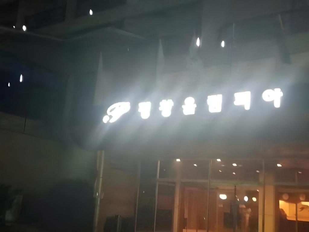 Hyundai Elliot Hotel And Resort Pyeongchang Extérieur photo
